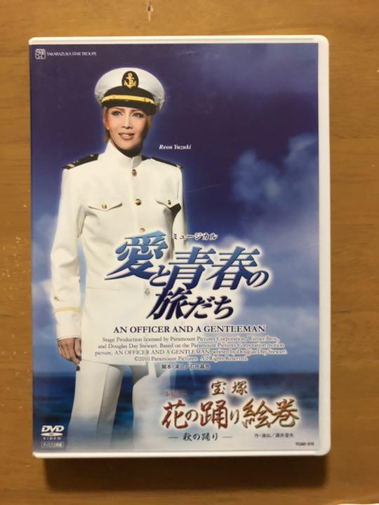 星組 宝塚大劇場公演 レビュー 宝塚花の踊り絵巻/ミュージカル