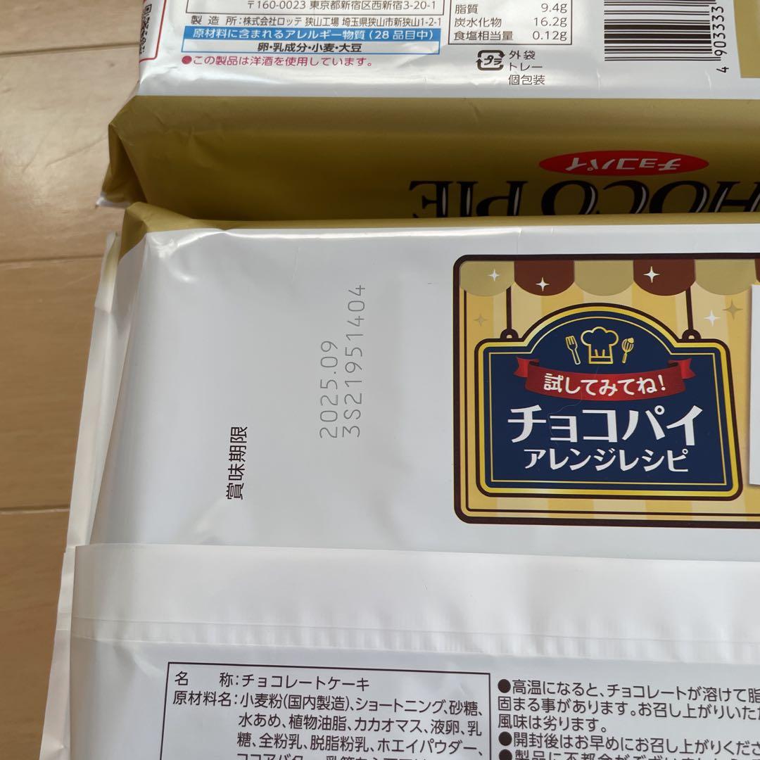 激安　お菓子詰め合わせ