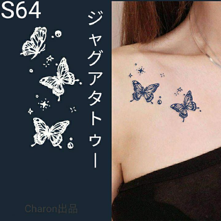 56%OFF!】 S64 S02ジャグアタトゥーシールSサイズ2枚 まとめ割 2週間もちます dopf.ui.ac.id 56%OFF!】 S64 S02ジャグアタトゥーシールSサイズ2枚 まとめ割 2週間もちます dopf.ui.ac.id
