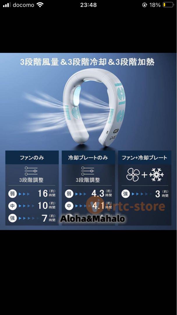 ★浜ちゃん専用★羽無し ネッククーラー&ヒーター 冷房/暖房 首掛け扇風機