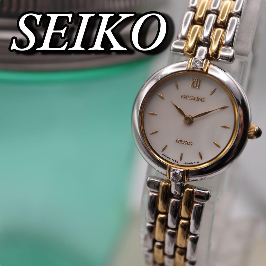 SEIKO エクセリーヌ シルバー×ゴールド シェル レディース腕時計 1321EXCELINE