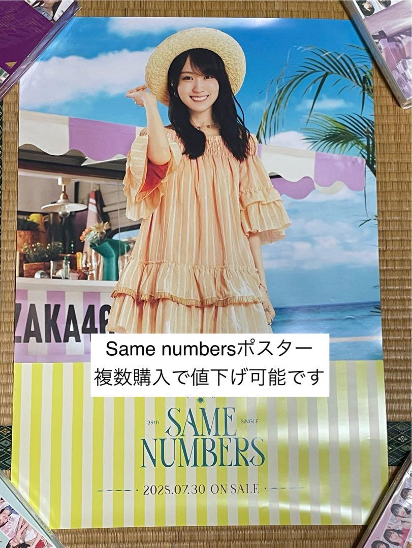 乃木坂46 Same numbers　会場限定特典ポスター　 賀喜遥香