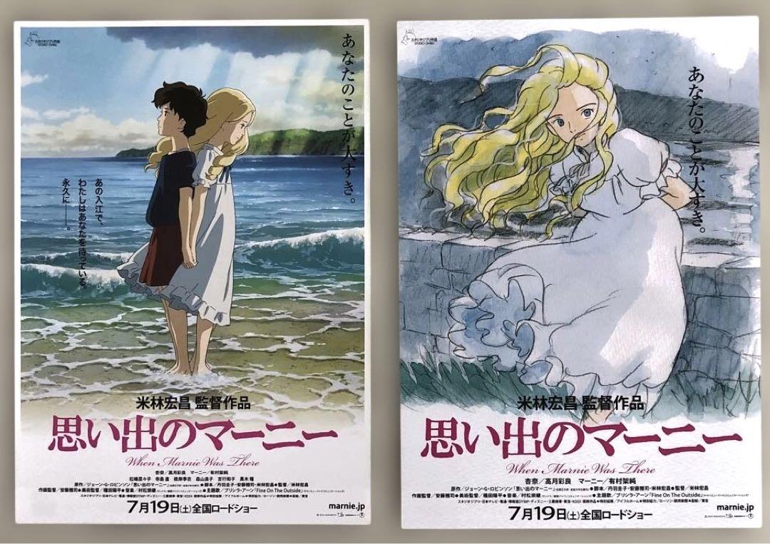 宮崎駿、高畑勲、スタジオジブリ17作品26枚チラシセット 映画