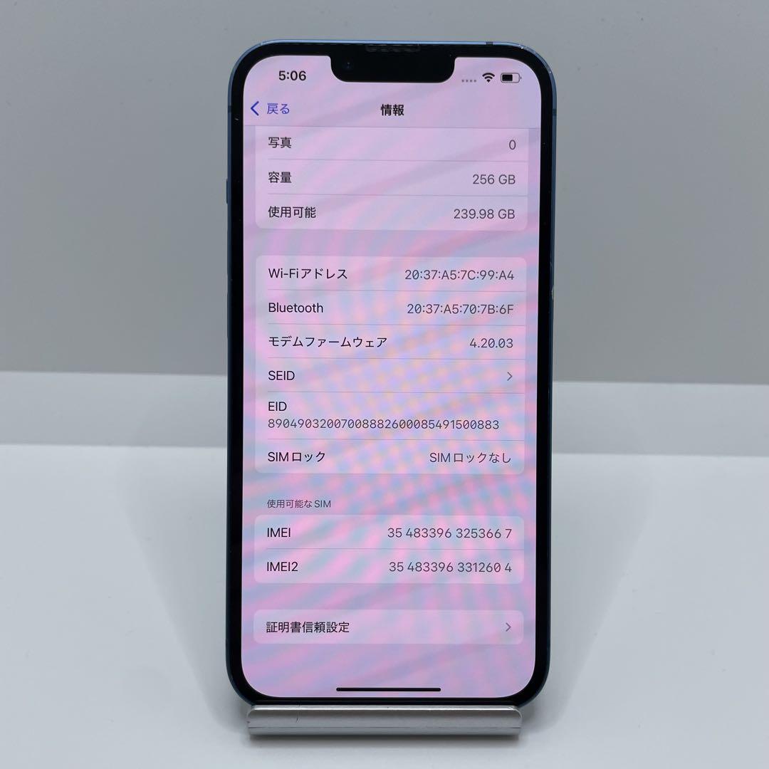 【格安美品】iPhone 13 256GB simフリー本体 140