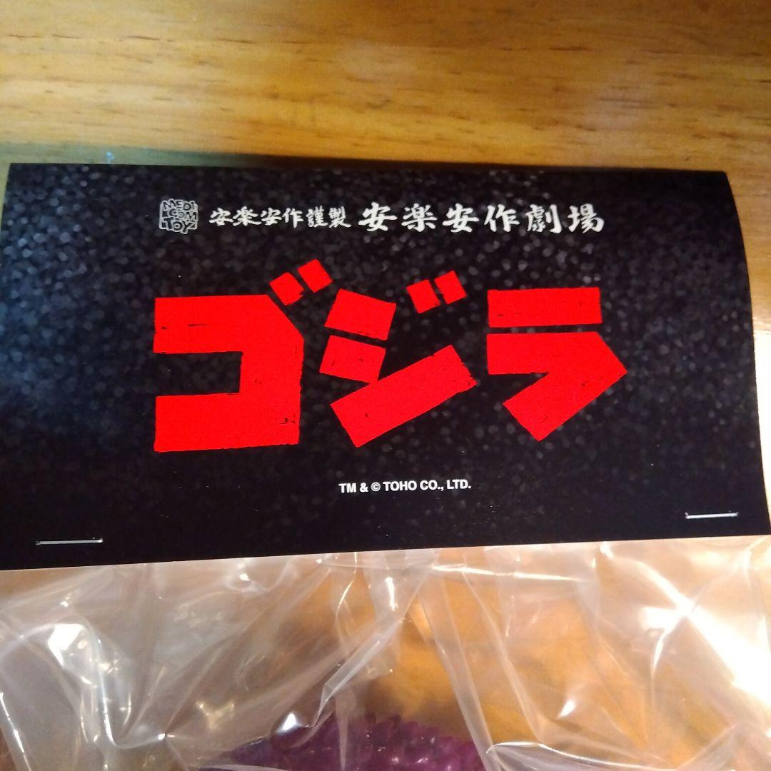 新品 未開封GVWゴジラ ゴジラ2000 ミレニアム版4期 最安値】GVW ゴジラ (『ゴジラ2000 ミレニアム』版) 4期 - メルカリ