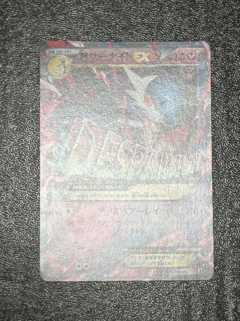 Mサーナイト EX 016/048 XY 4枚セット