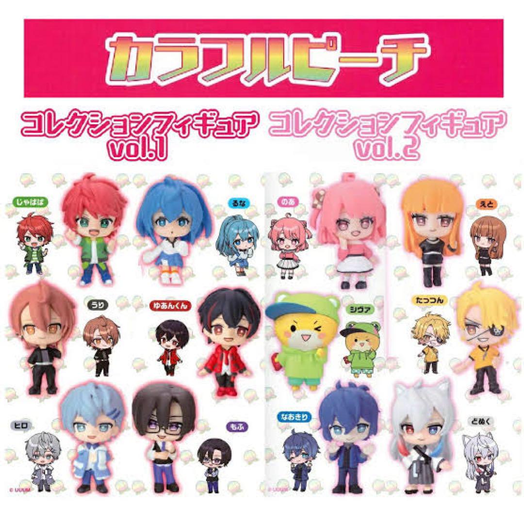 カラフルピーチ コレクションフィギュア カラフルピーチ コレクションフィギュアvol.2｜商品情報