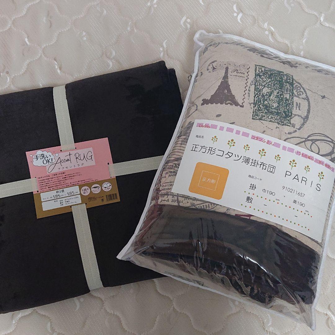 人気アイテム ゆきと様専用★無印良品 楕円こたつ小 ナチュラルMJ-KDS1-N - こたつ