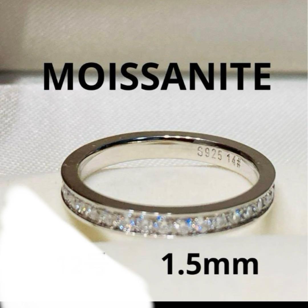 高品質モアサナイト シルバー925 人工ダイヤ フルエタリティ指輪18号 高品質モアサナイト シルバー925 人工ダイヤ フルエタリティ指輪18号