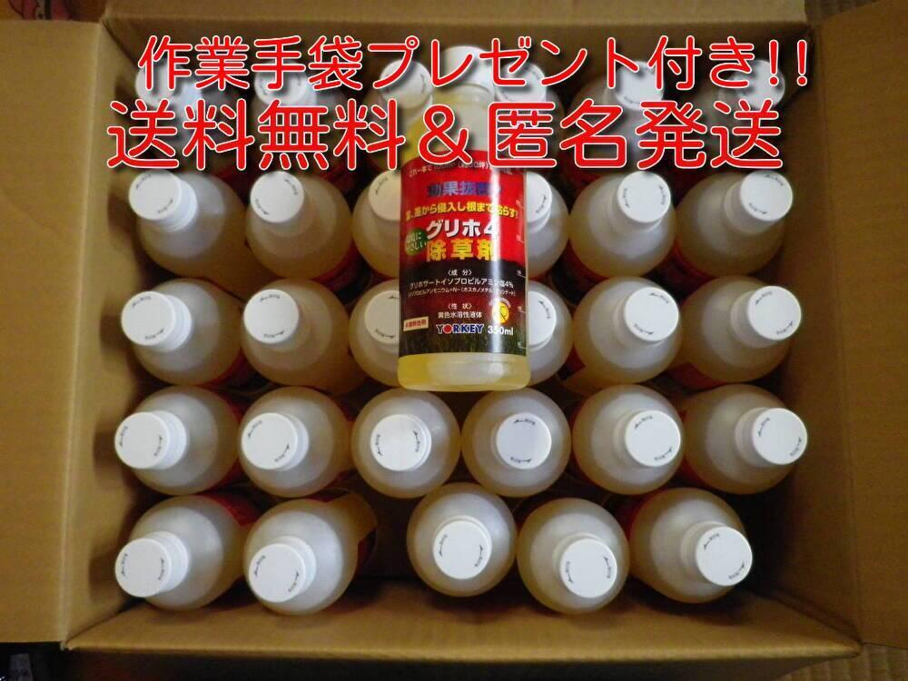 「ファンキーモンキーティチャー専用②」!グリホ4 1ケース(30本)　除草剤