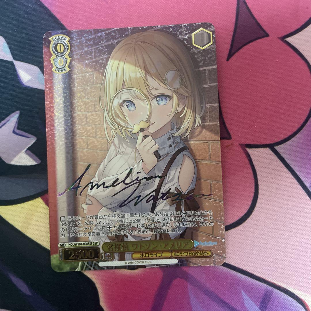 WS 名探偵 ワトソン・アメリア SSP PSA10 Amazon.co.jp: ヴァイスシュヴァルツ ホロラ 名探偵 ワトソン