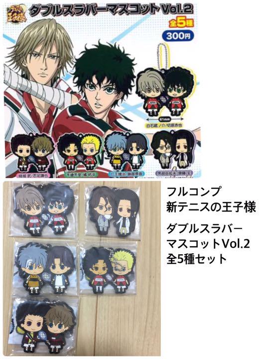 新テニスの王子様ダブルスラバーマスコットvol 1 大石 菊丸 楽天カード分割 菊丸