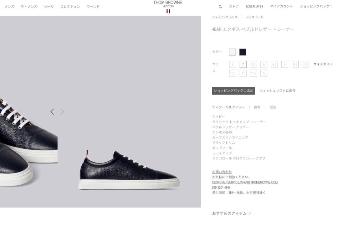 THOM BROWNE トムブラウン 4bar スニーカー レザー 靴 シューズ