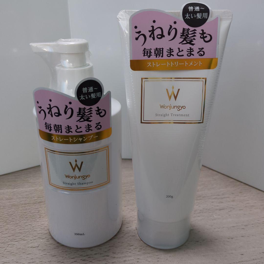 ウォンジョンヨ　ストレートシャンプー、トリートメントセット　太い髪用 Wonjungyo / ウォンジョンヨ ストレートシャンプー 普通～太い髪