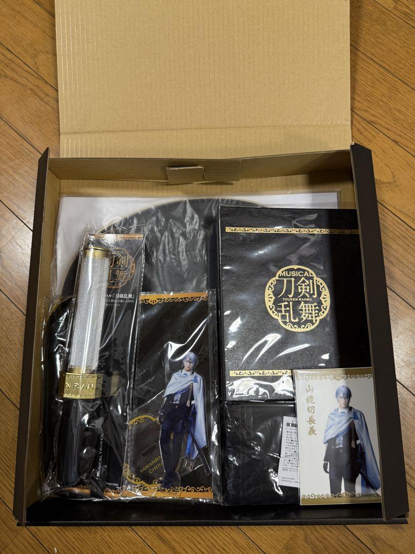ミュージカル『刀剣乱舞 』公式ファンサイト限定 お楽しみBOX 山姥切長義