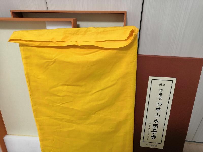 国宝　雪舟筆　四季山水図長巻　春夏秋冬　額縁セット　茶道具 　f787 2025年最新】国宝 雪舟筆四季山水図の人気アイテム - メルカリ
