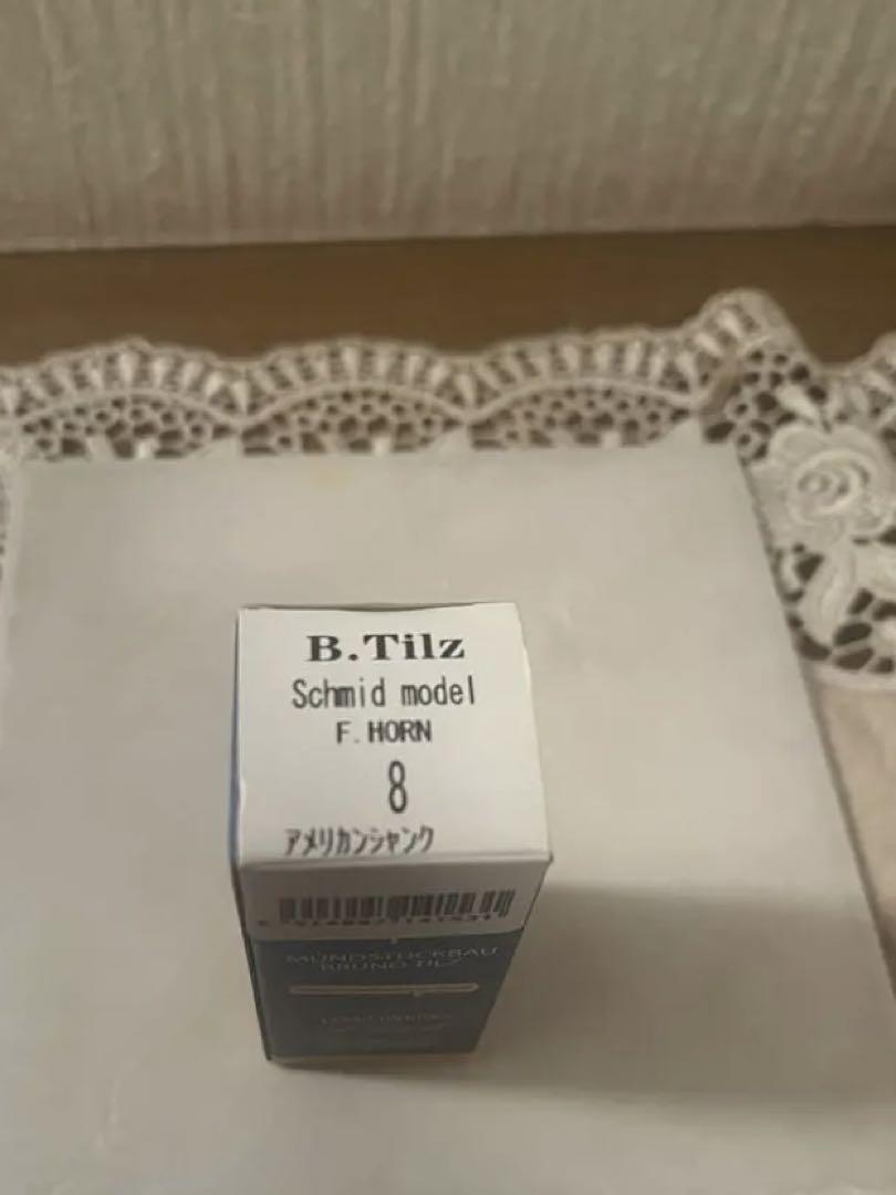 B. Tilz Schmidモデル フレンチホルンマウスピース 8 美品