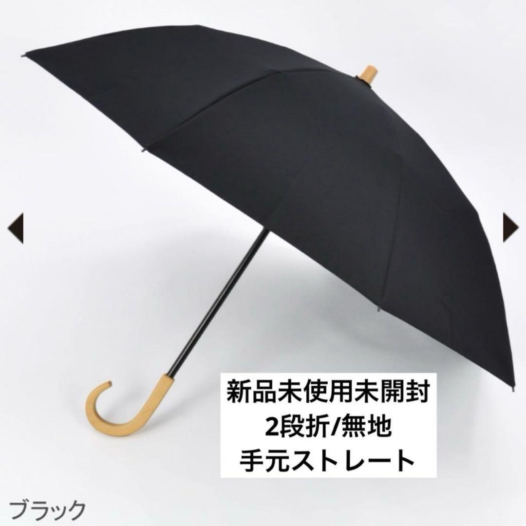 【即購入歓迎】サンバリア100折りたたみブラック 新品未使用タグ付き】サンバリア100 折りたたみ日傘 2段折