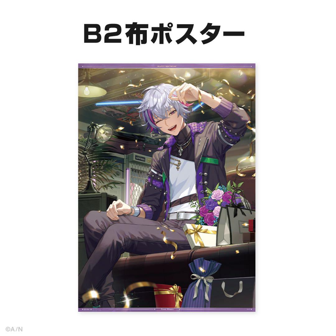 にじさんじ 不破湊 誕生日 グッズセット 不破湊誕生日グッズ＆ボイス2024｜にじさんじオフィシャルストア