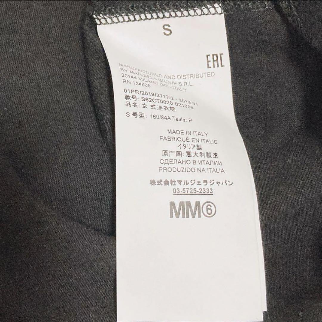 MM6 ロングワンピース
