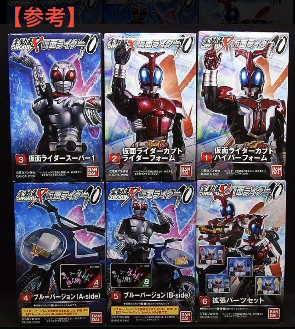 掌動 駆 SHODO X 仮面ライダー 8 10箱入り ボックス バンダイ 掌動駆 SHODO-X 仮面ライダー10 【10個入りBOX