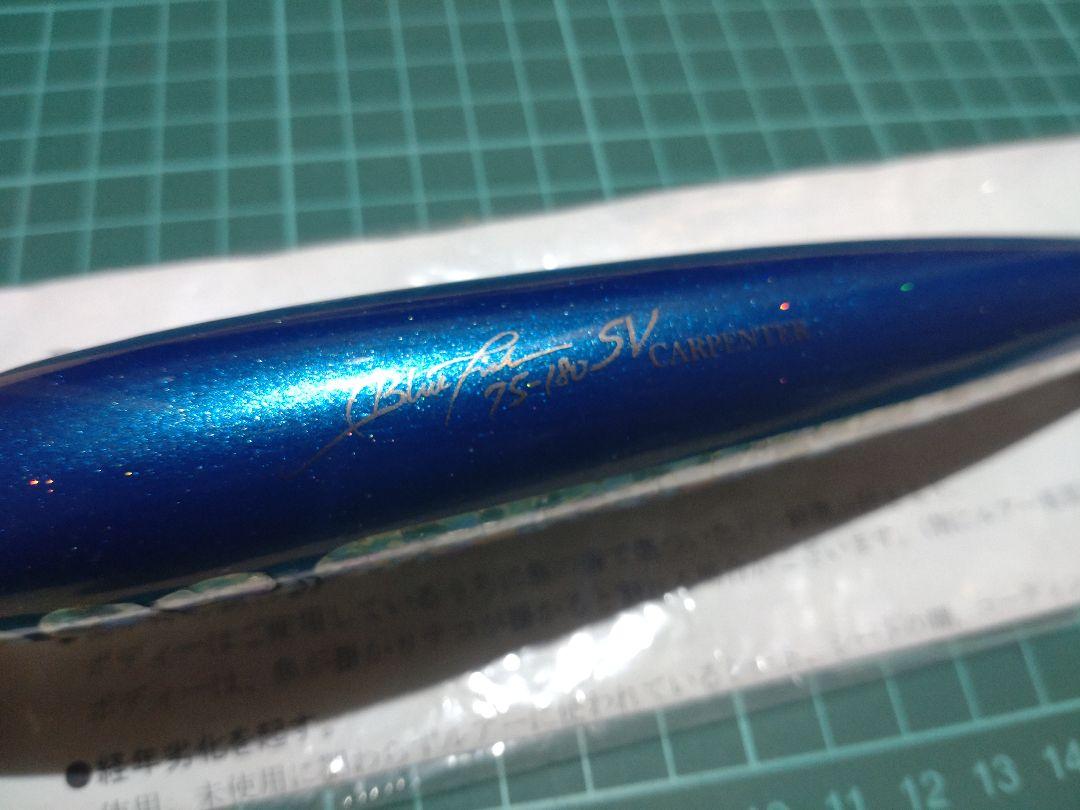 カーペンター ブルーフィッシュ75-180SV【NB-L】