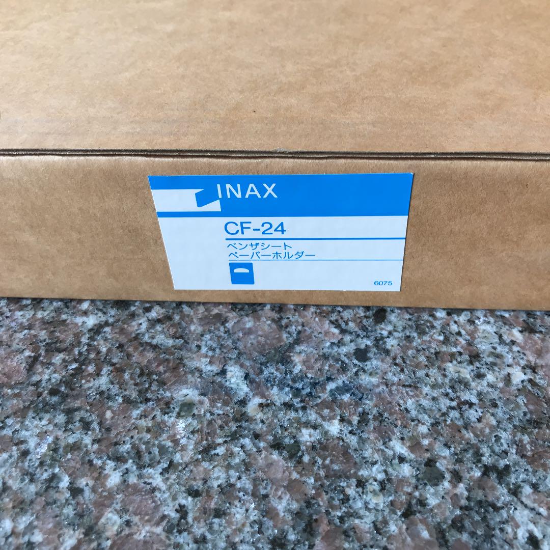 INAX ベンザシート  ペーパーホルダー