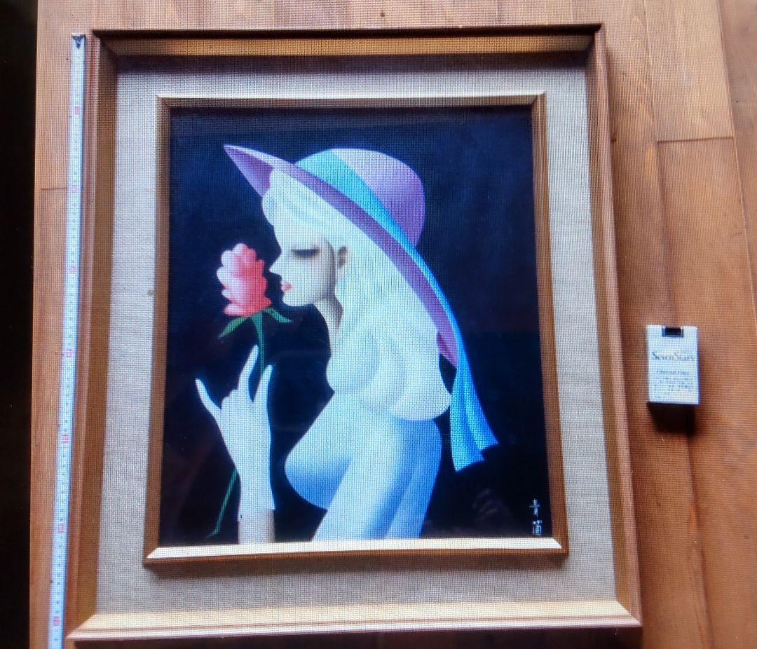 格安 青蘭 久下塚青蘭 東郷青蘭 油絵 10号