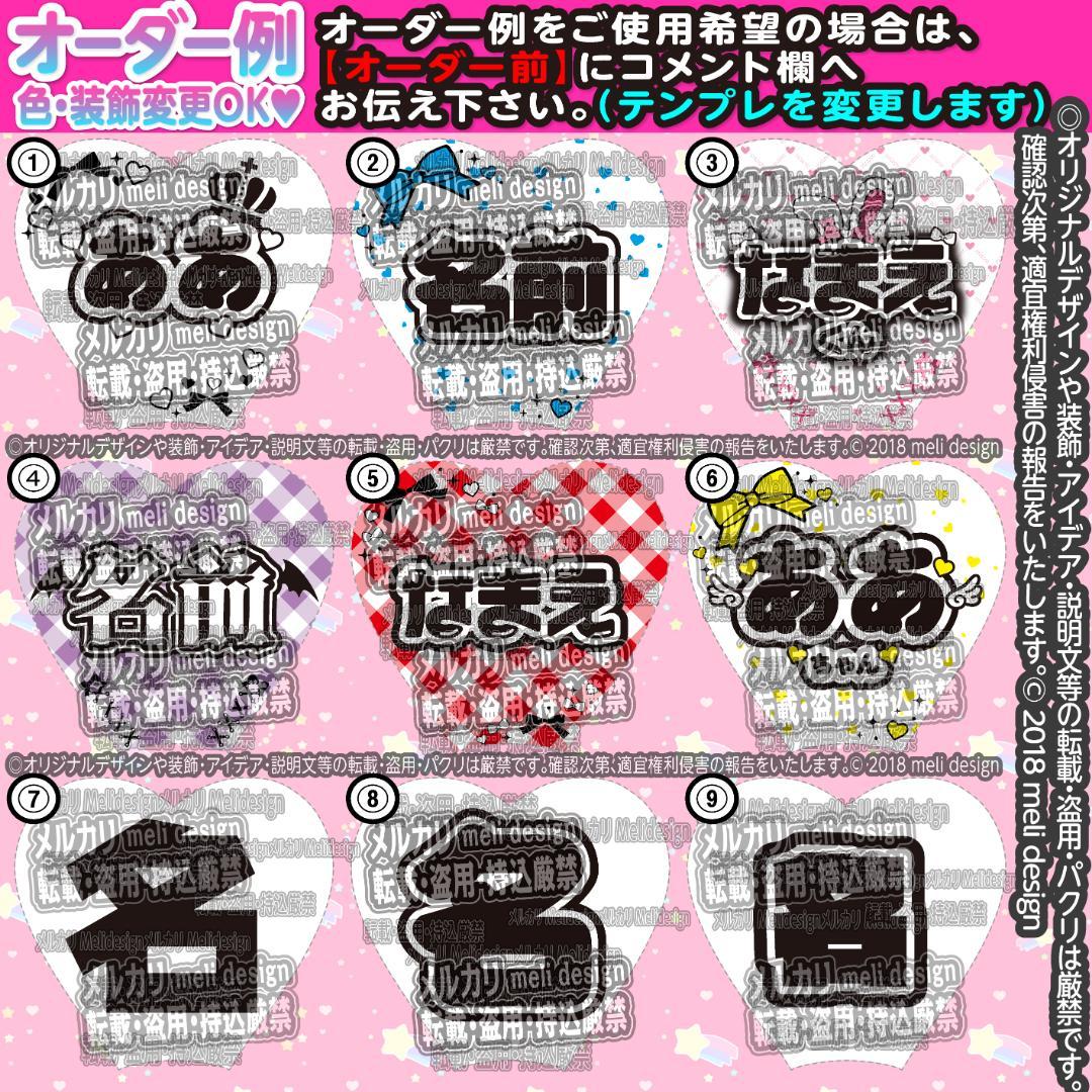 ꒰ঌ⑅⸜˒˒♡ライブ・ツアー準備に༞♡༞キンブレシート オーダー