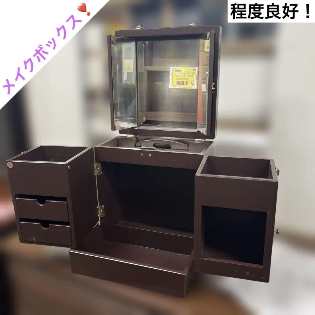 【程度良好】◇◆拡大鏡付メイクボックス◆◇大容量