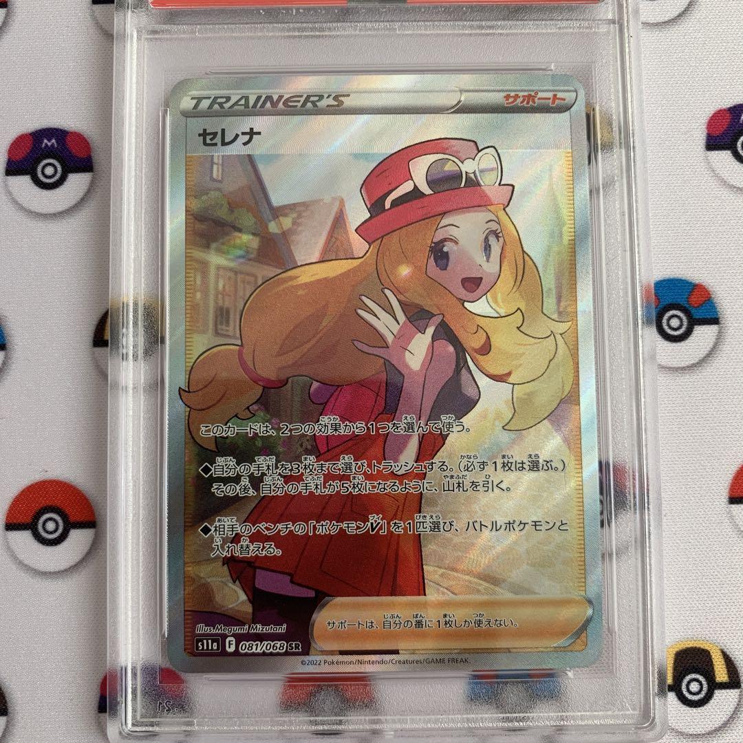 セレナ sr psa10高価