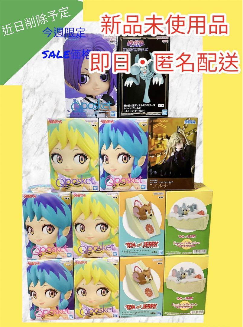 【近日処分・赤字覚悟・新品】最新 プライズ フィギュア 13個 まとめ売り