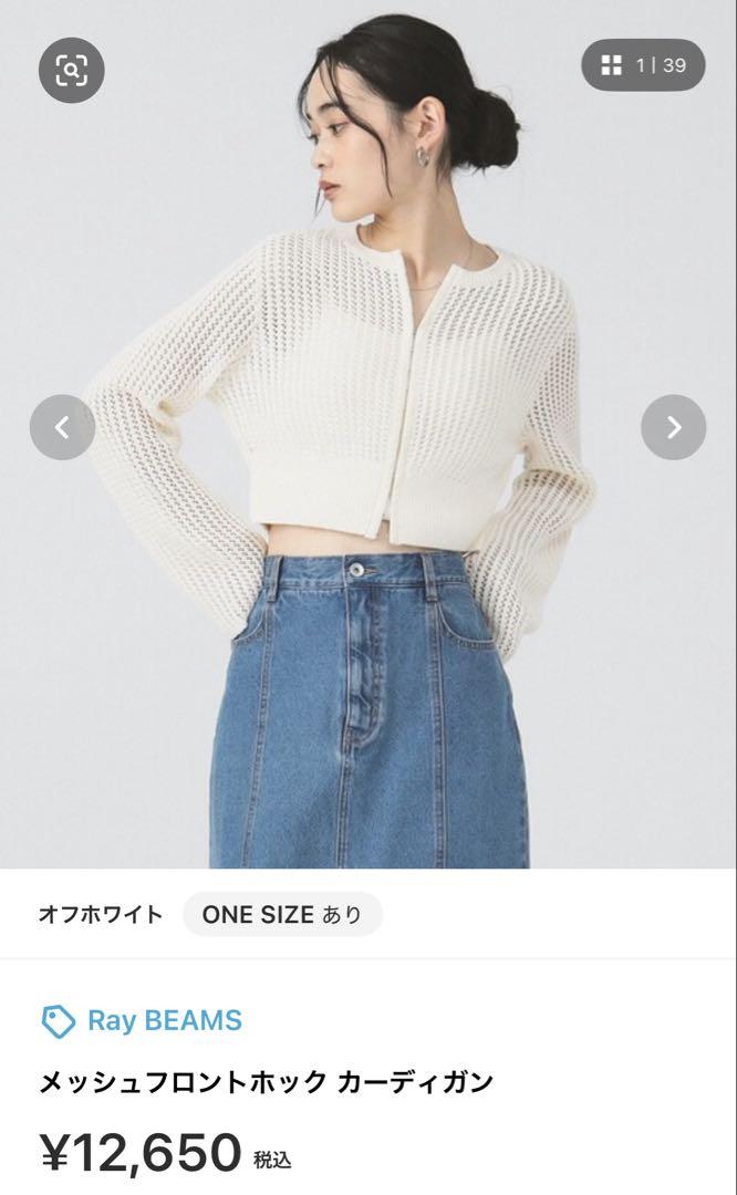 Ray BEAMS メッシュフロントボックスタイプ カーディガン
