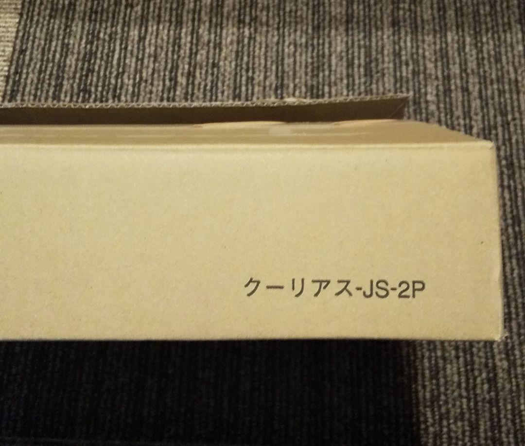 セキスイ masa クーリアス 2枚入り2ケース 98×230cm計4枚 - メルカリ