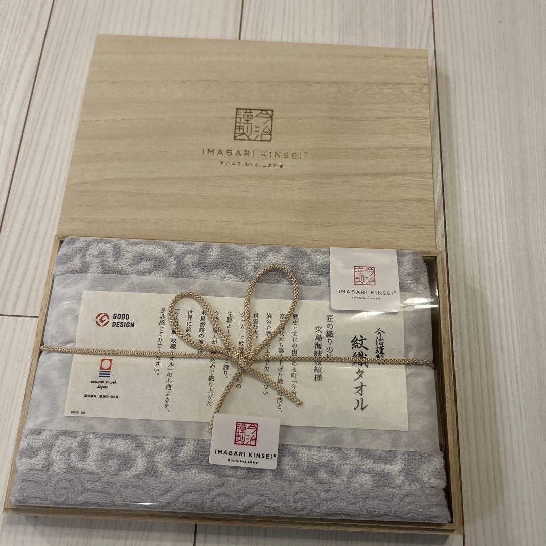 IMABARI KINSEI タオル グレー