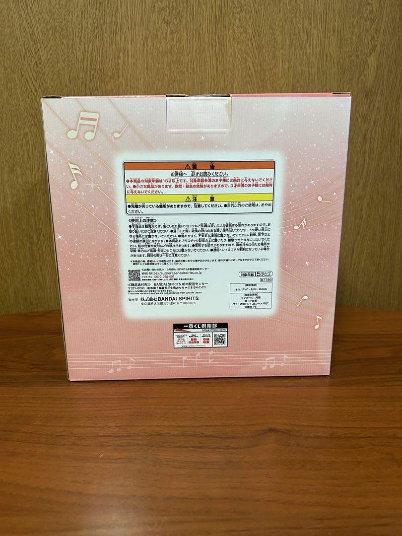 【販売3日目】新品•未開封 一番くじ　おジャ魔女どれみ　ラストワン賞