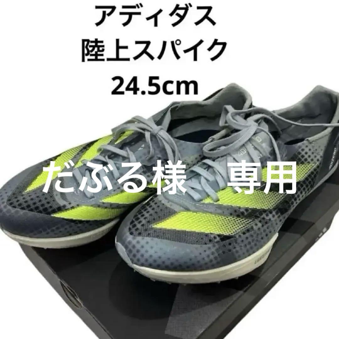 アディゼロ プライムSP2 ADIZERO PRIME SP2 24.5