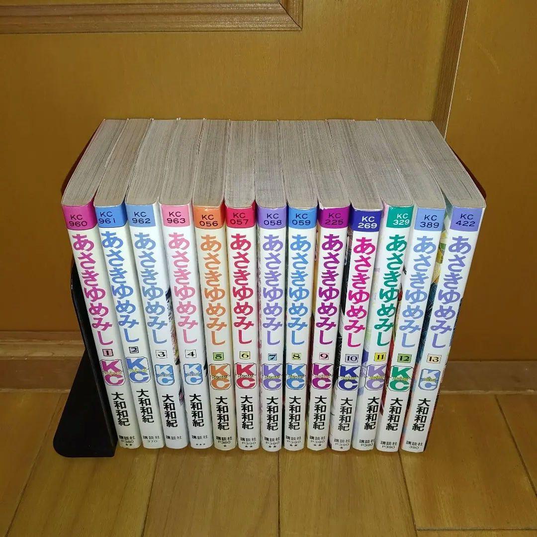 【程度良好・当日発送】あさきゆめみし　全巻セット　大和和紀