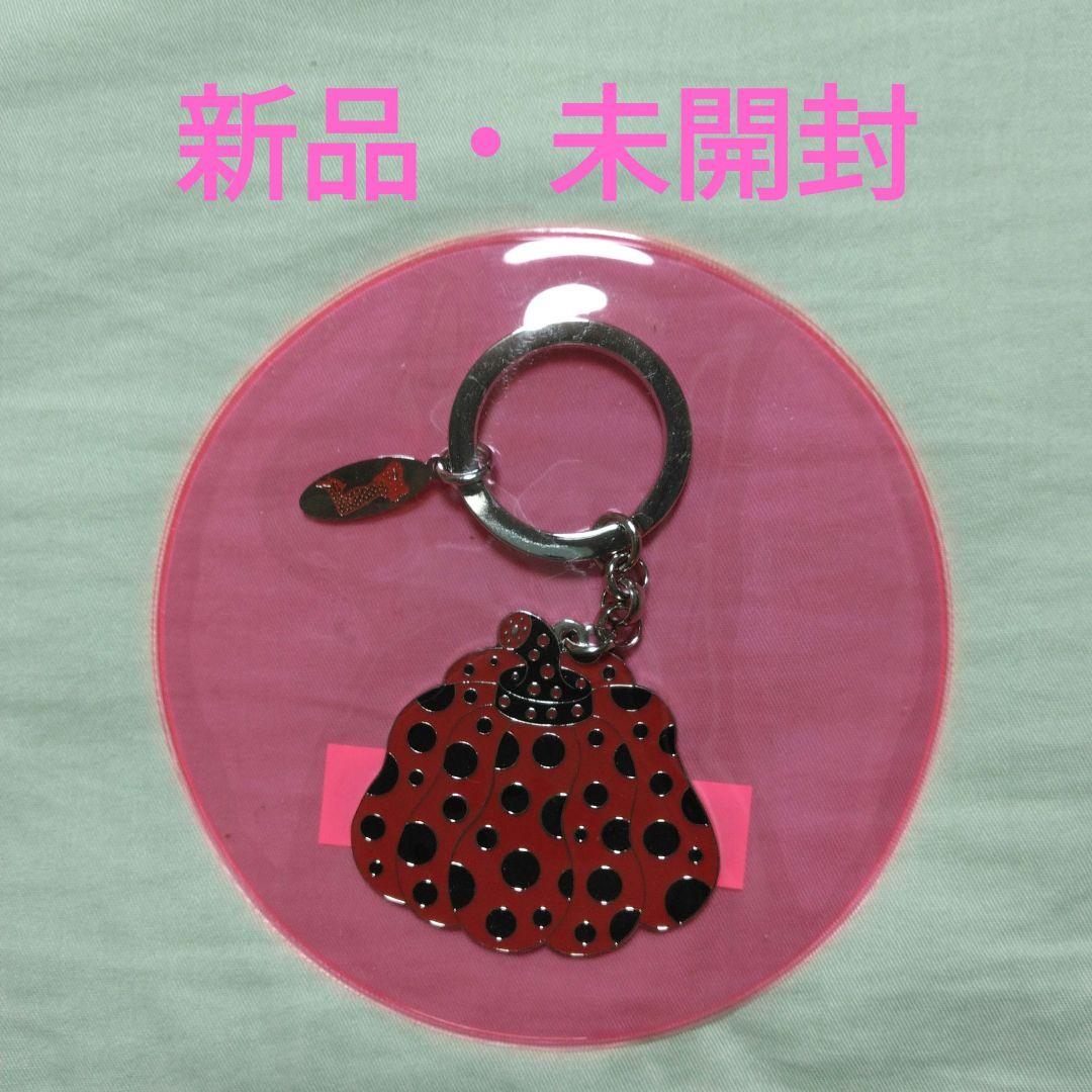 新品・未開封】草間彌生 キーリング かぼちゃ赤