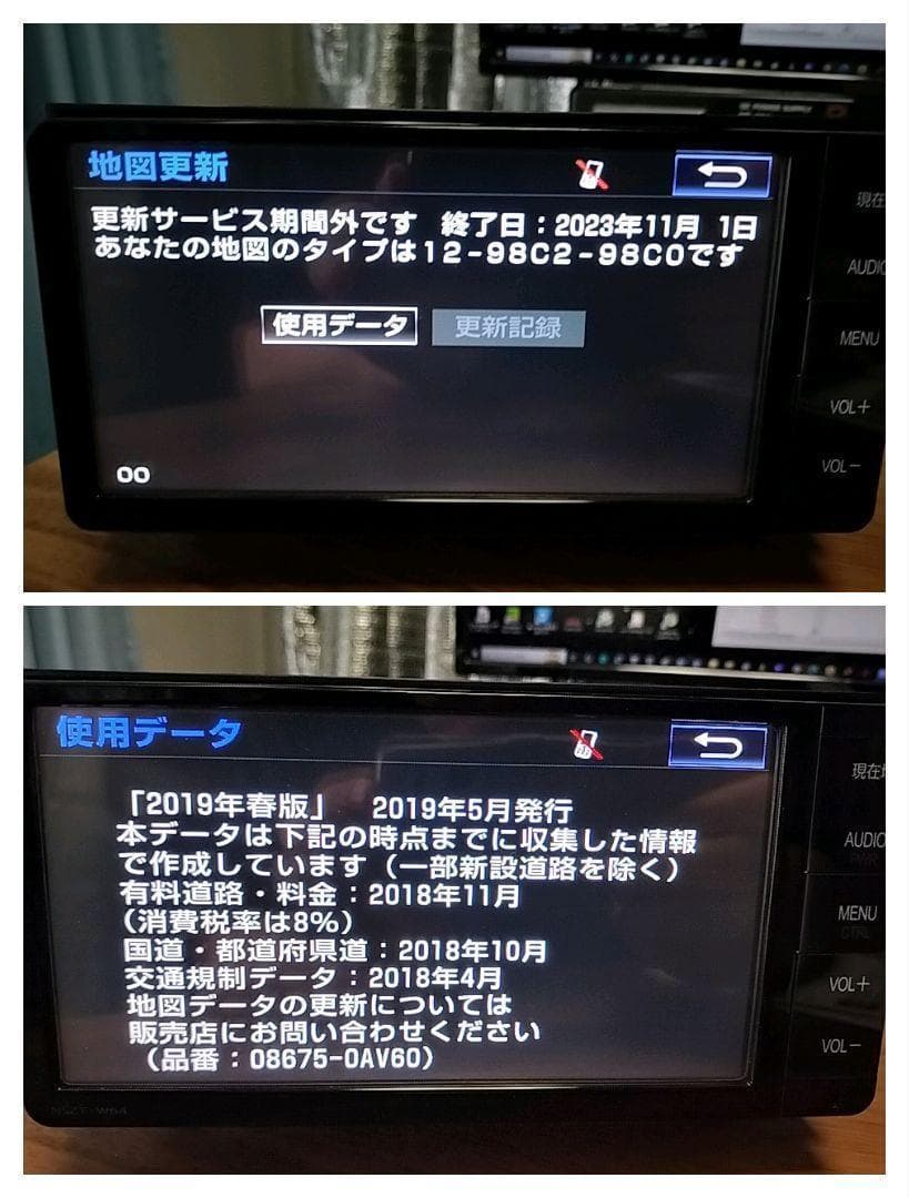 ★美品★ NSZTーW64（地図 2019年05月 版） トヨタ純正ナビ