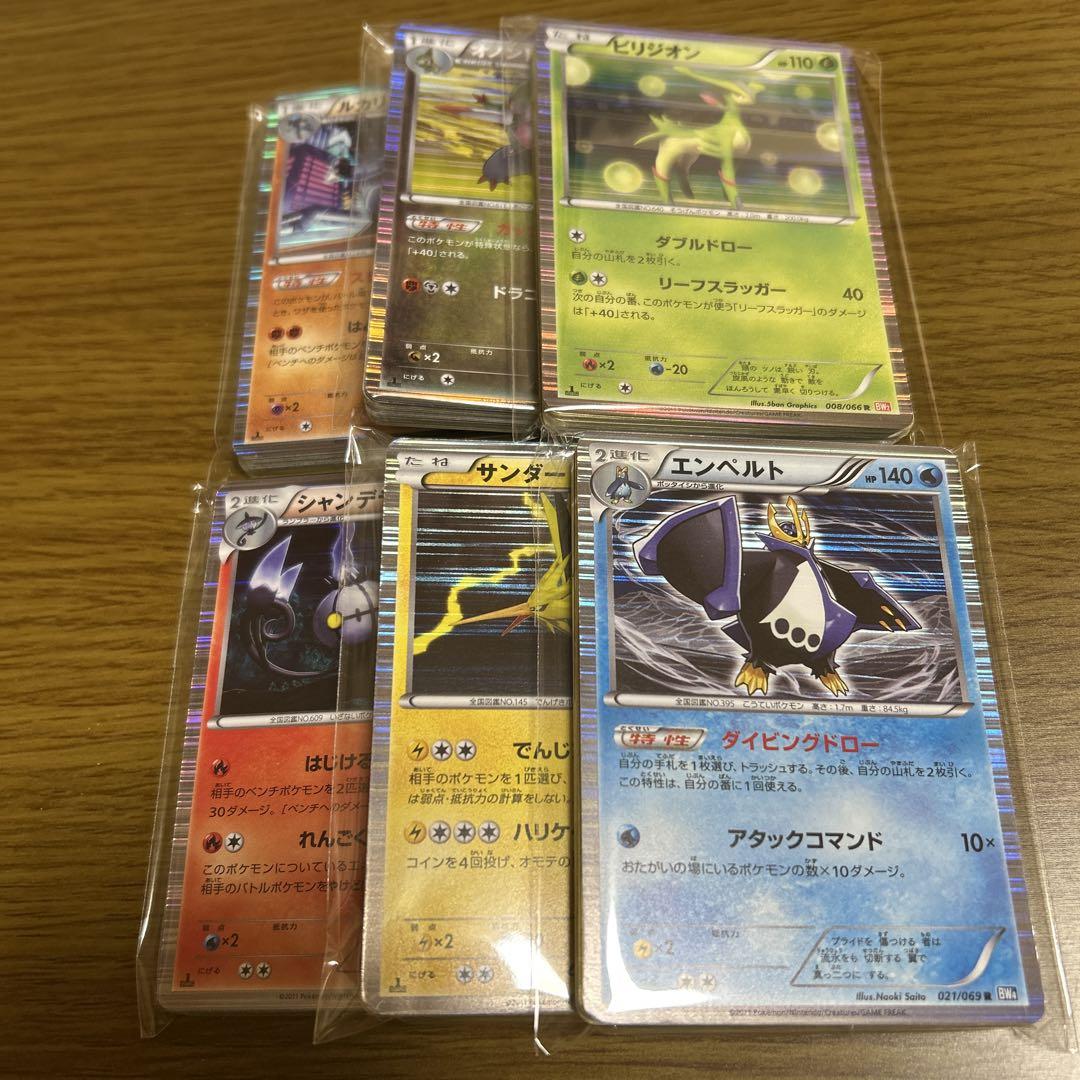 【ポケモンカード】まとめ売り adv〜bw ポケモンカード まとめ売り｜Yahoo!フリマ（旧PayPayフリマ）