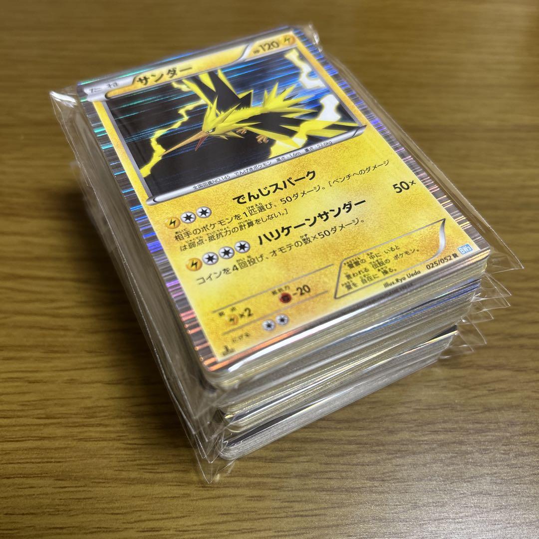 【ポケモンカード】まとめ売り adv〜bw ポケモンカード まとめ売り｜Yahoo!フリマ（旧PayPayフリマ）