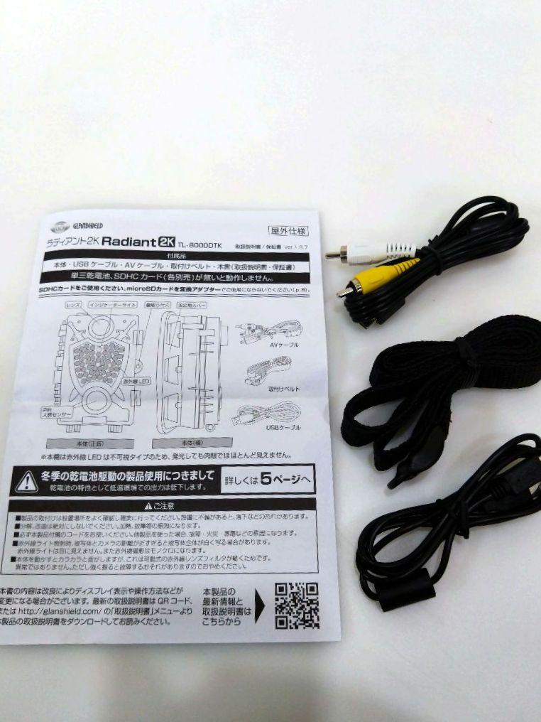 ラディアント2K 防犯カメラ 200万画 配線不要 屋外設置 トレイルカメラ