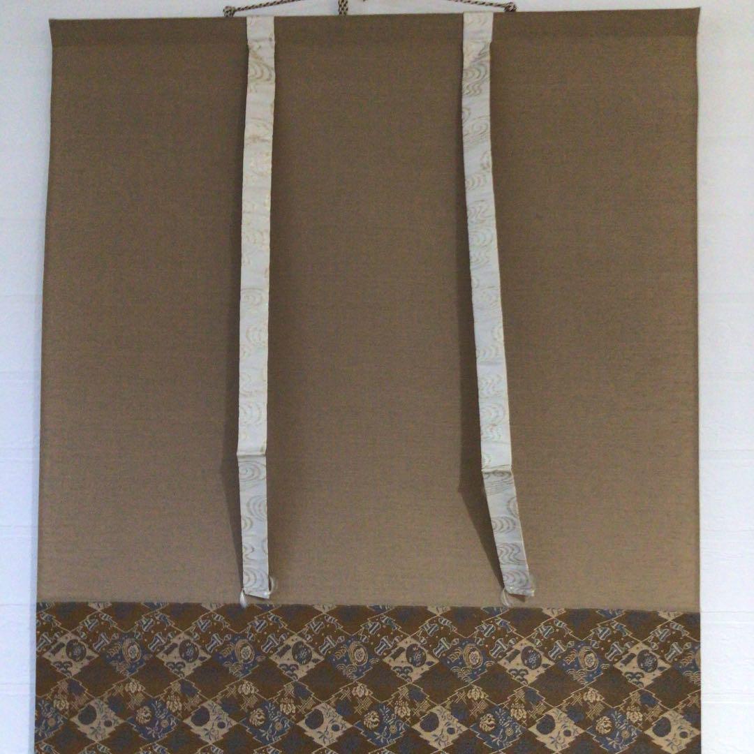 Ｚ２２９　掛軸　大徳寺　矢野海渕　『和気兆豊年』　共箱　『真作』　肉筆　画賛