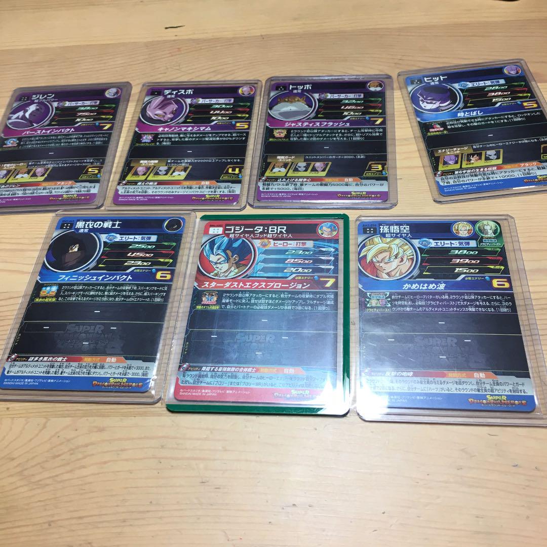 肌触りがいい スーパードラゴンボールヒーローズ ドラゴンボール