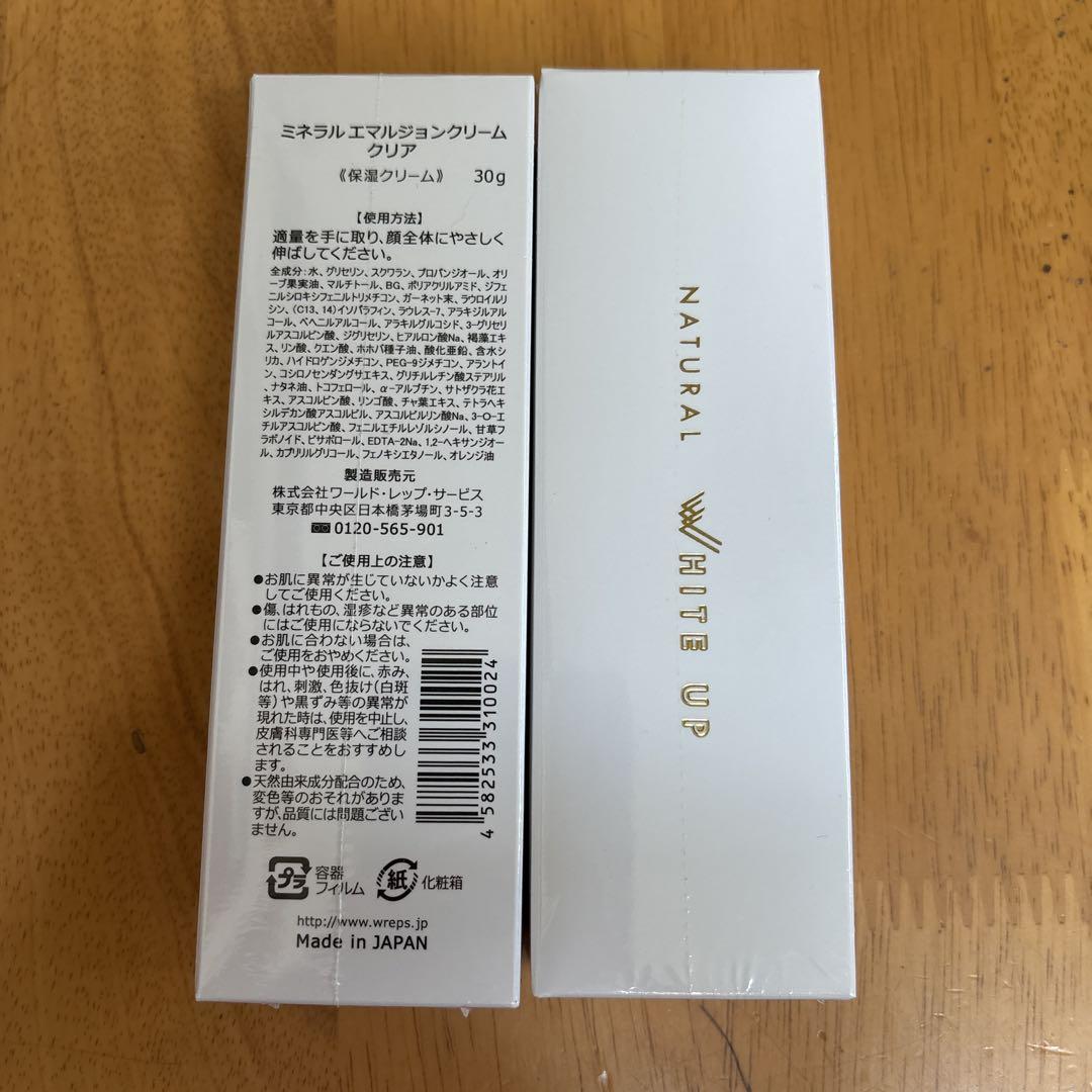 数量限定値下げ！ワールドレップ ミネラル エマルジョンゲル クリーム 3点セット eiri_wrs-white