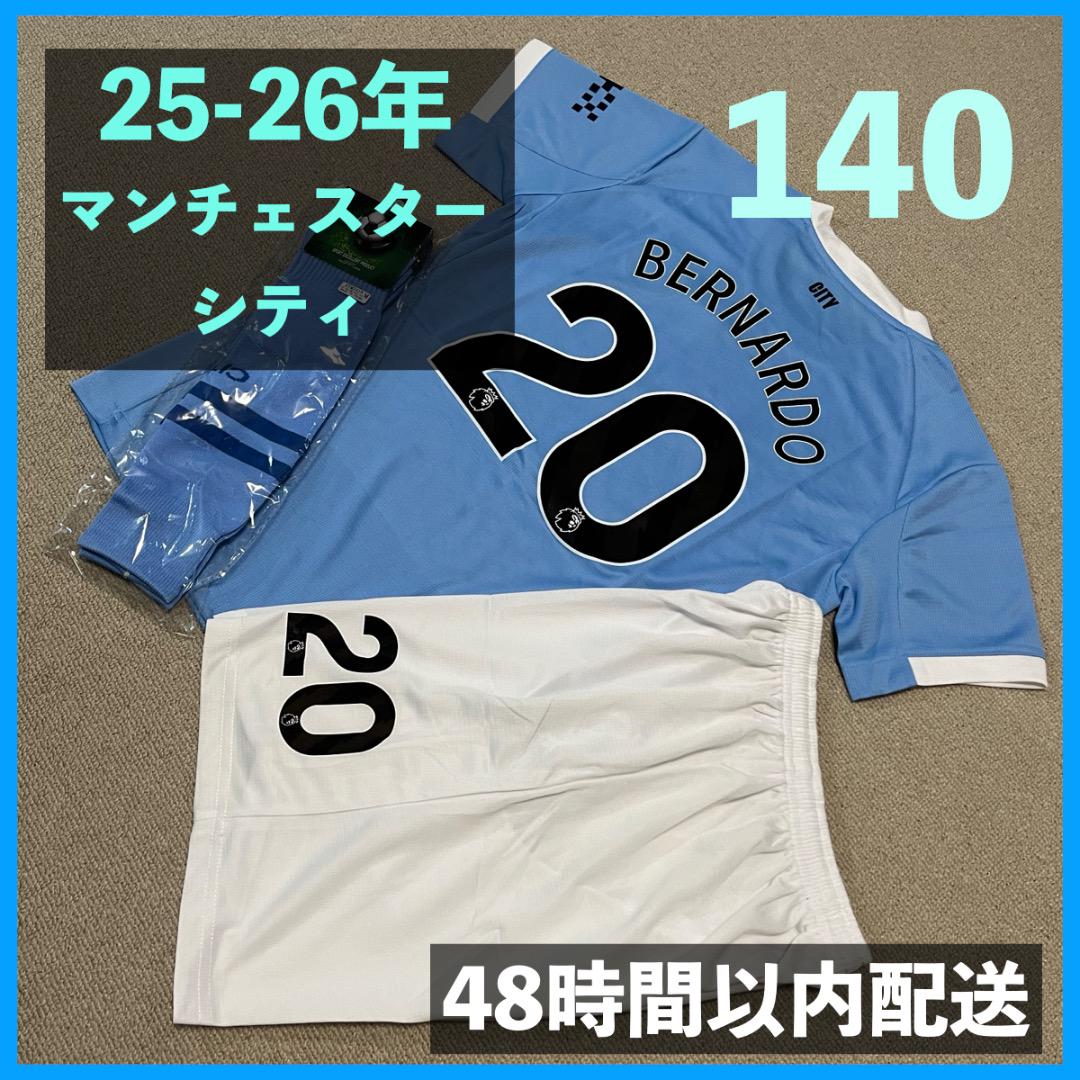 チェスターシティ ユニフォームソックスセット ベルナルドシウバ