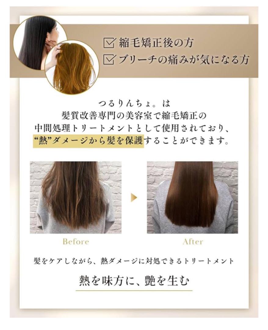 【新品】髪にドラマを　つるりんちょSARARITOトリートメント1000ml