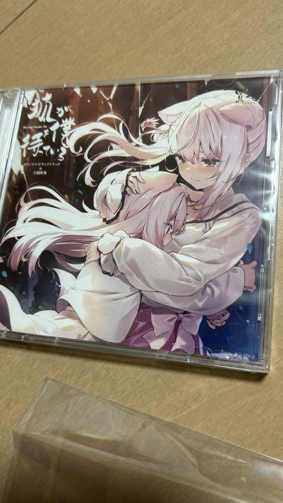 狐が僕を待っている The Fox PS4 Me Awaits 限定版