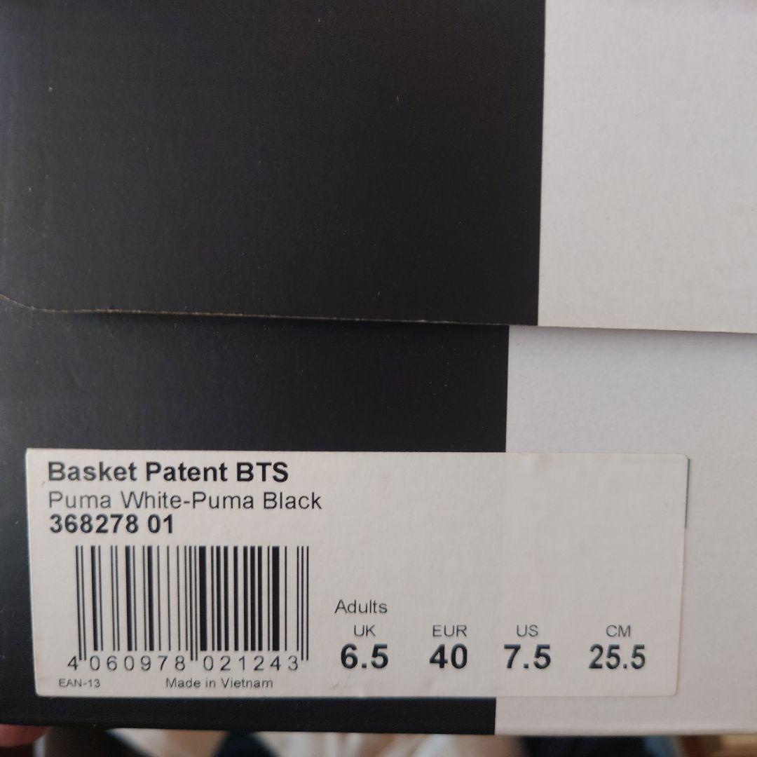 PUMA　Basket Patent BTS　値下げしました
